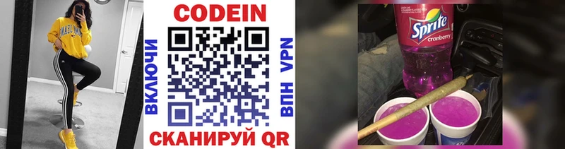 Кодеиновый сироп Lean напиток Lean (лин) купить Урень