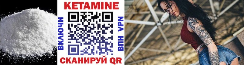 Кетамин ketamine  купить   Урень 