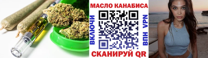 ТГК THC oil  Урень 